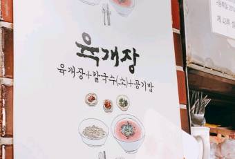 Moon Bae-dong Yook-kal user photo