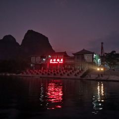源河菜馆(兴坪古镇店) User Photo