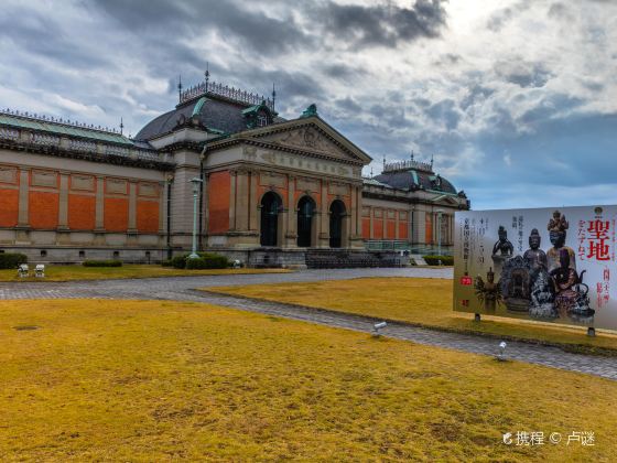 Kyoto National Museum