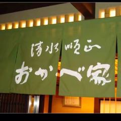 Okabeya User Photo