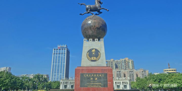 河源文化廣場