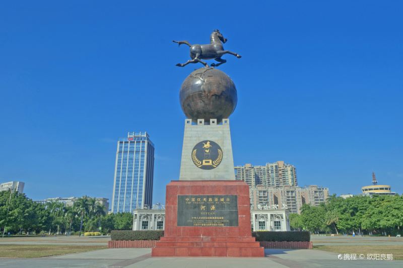 Heyuan Cultural Square