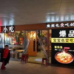 Haorenminjian Snack (kunshan'oushang) User Photo
