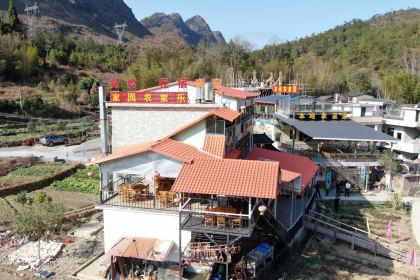 家园农家乐餐饮住宿(蓝山源店)