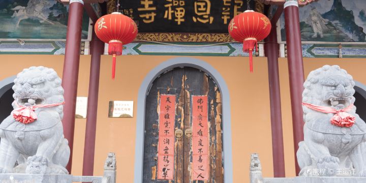 Baoen Temple