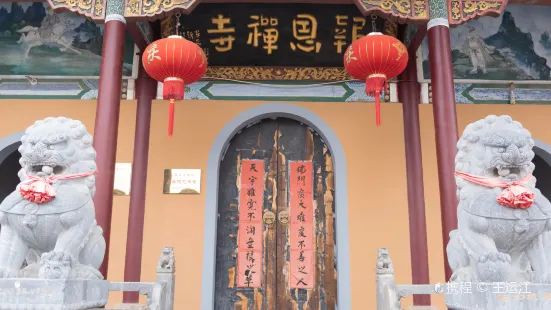 Baoen Temple