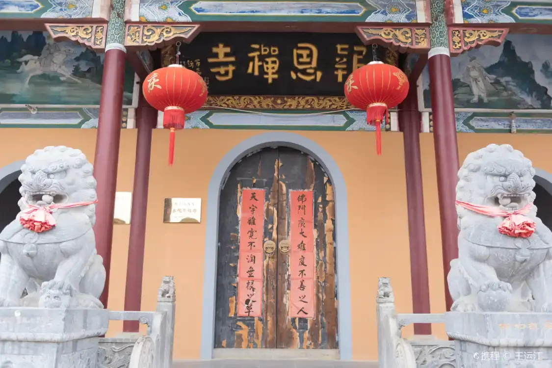 Hotel in zona Baoen Temple