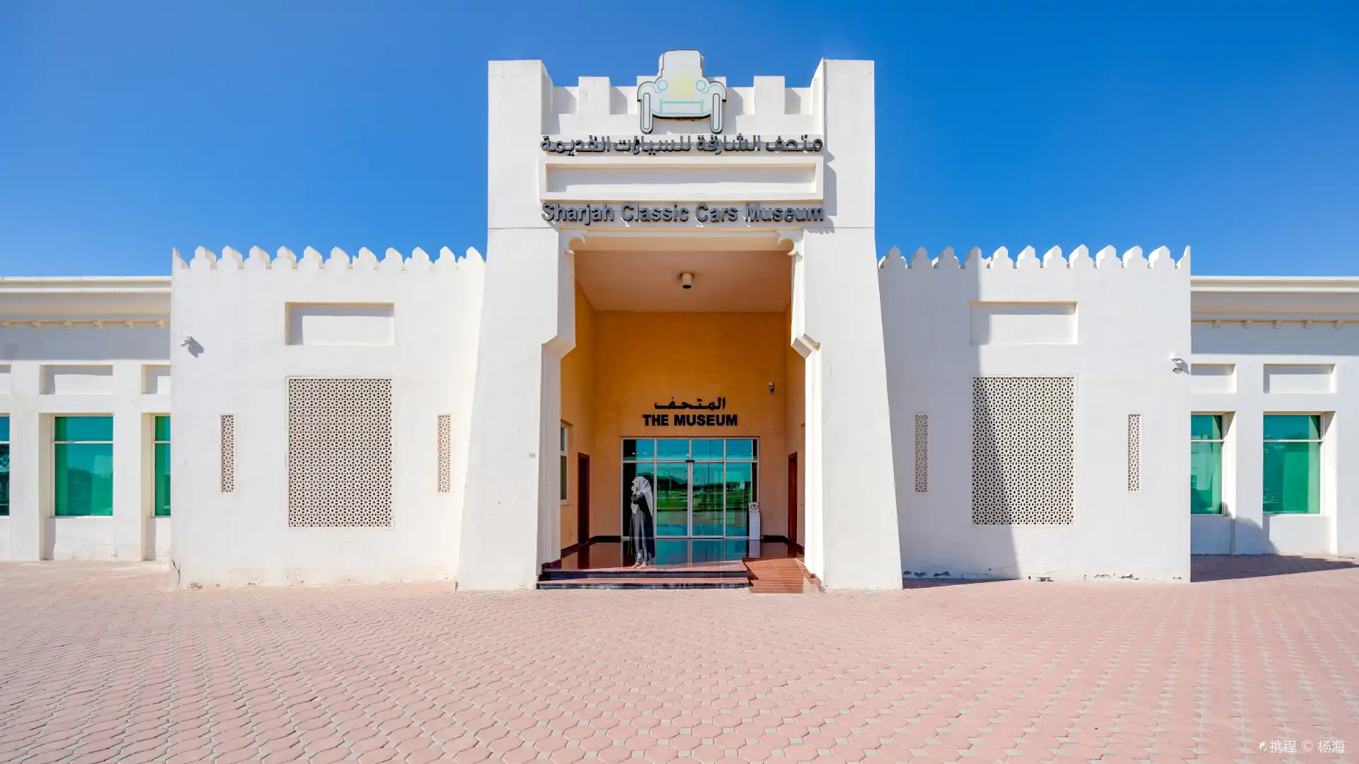Hotels near Sharjah Classic Cars Museum