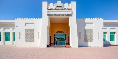 沙迦老爺車博物館