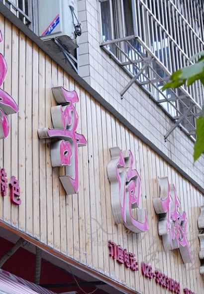 Binggepaojiaotu (meiyizhong)