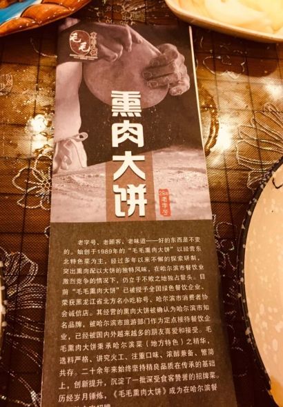 MAOMAOSMOKED MEAT HOUSE