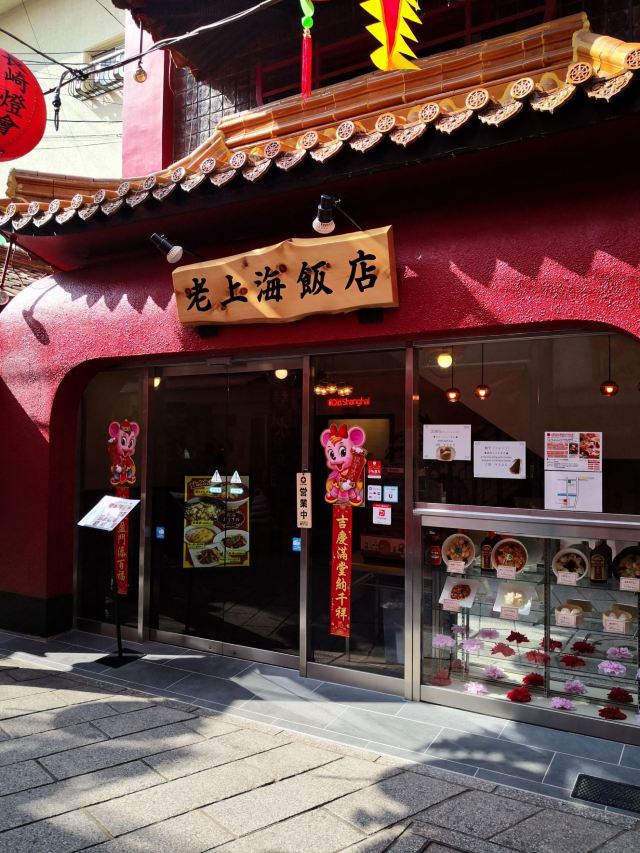 長崎新地中華街景點 長崎旅遊評論 旅行指南 Trip Com