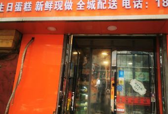 米兰西点(新华路店) User Photo