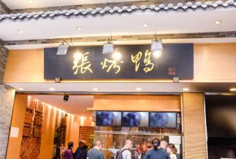 Zhang Roasted Duck User Photo