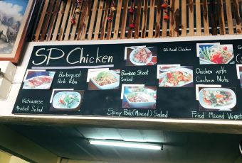 SP Chicken User Photo