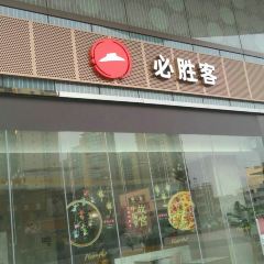 必勝客(內江萬達店)張用戶圖片