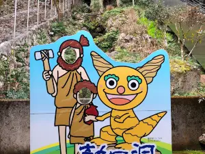 龍河洞
