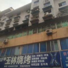 玉林烧烤(大佛寺店) User Photo