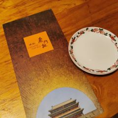 老门框爆肚涮肉馆(淮海东路店) User Photo