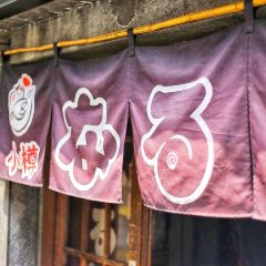 Naruto Main Shop 여행 사진