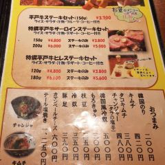 Yakiniku Suzu 여행 사진