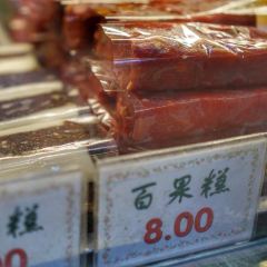 四宜糕团店(南大街店) User Photo