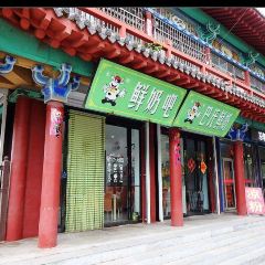 爱尚鲜奶吧(应元街店) 여행 사진