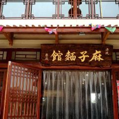 老陕麻子面馆 User Photo