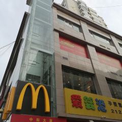 麦当劳(延安中际百货店) User Photo