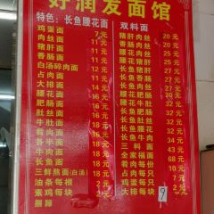 HAO RUN FA ZHEN JIANG GUO GAI MIAN User Photo