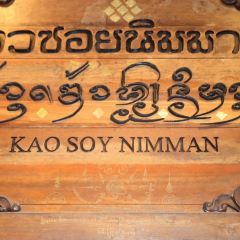 Kao Soy Nimman User Photo