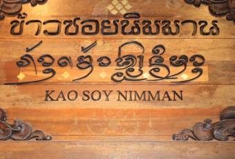 Kao Soy Nimman張用戶圖片