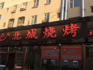 北城燒烤（林勝街店）