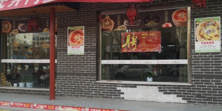 雅安張記木桶魚