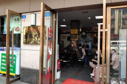 宜宾燃面