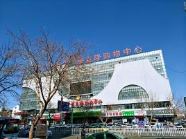 德克隆生活广场(额尔敦路店)