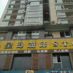 Xingdao Coffee (taibailu) User Photo