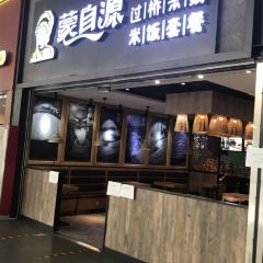 MENG ZI YUAN GUO QIAO MI XIAN User Photo