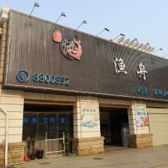 渔舟 User Photo