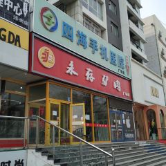 永存驴肉(广场店) User Photo