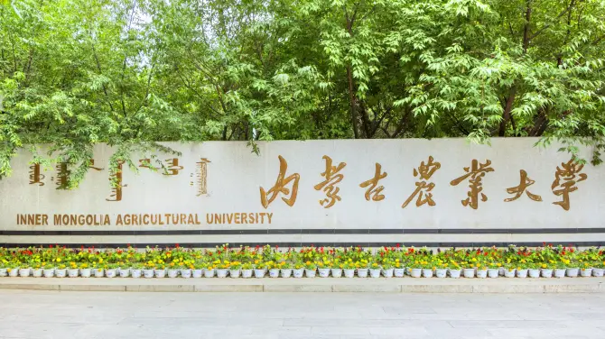 Inner Mongolia Agricultural University - 10081f000001gqfm53FB6 C 670 376 Q70.webp