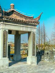 Chuansha Ancient City Wall Park
