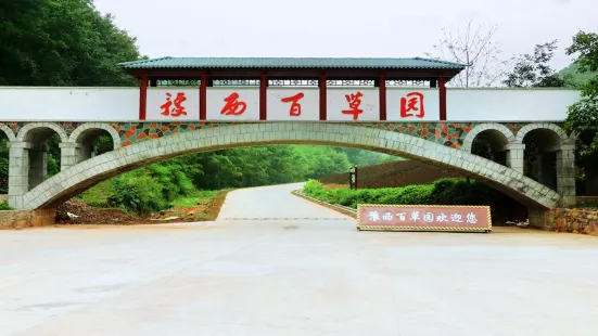 Baicao Garden in West Henan