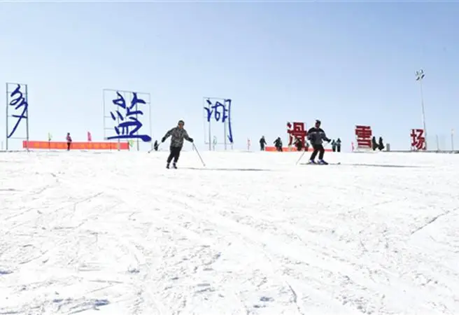 多藍湖滑雪場