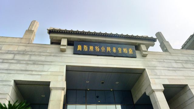Heritage Exhibition Hall of Mausoleum of the First Qin Emperor