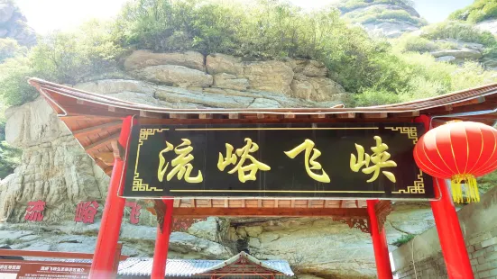 Lantian Liuyufei Gorge