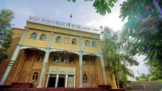 Hotan Museum