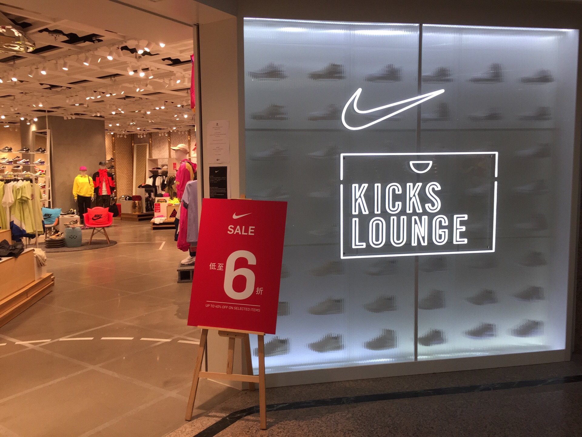 Shopping itineraries in Nike Kicks Lounge in October (updated in 2023) -  Trip.com
