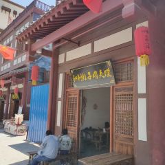 水城三国小镇美食 여행 사진