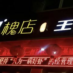 Huaidianwangpodaxia (yangqu) User Photo